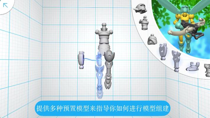 3D模型制作软件(Tinkerplay)手机官方下载1.2.3安卓版 v5.0.4