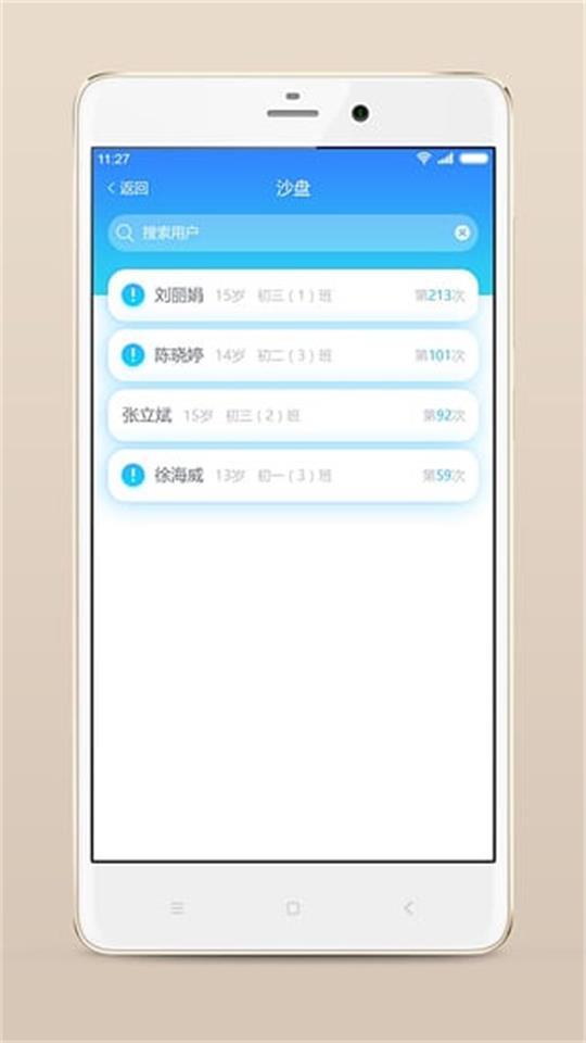 心灵伙伴云app官方安卓版3.2.4最新版 v4.3.2