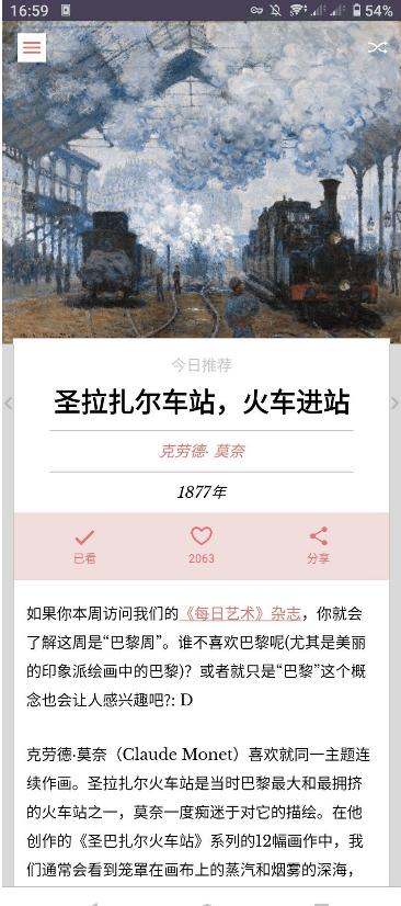 DailyArt每日艺术免费版v3.4.3 付费解锁版 v5.2.1