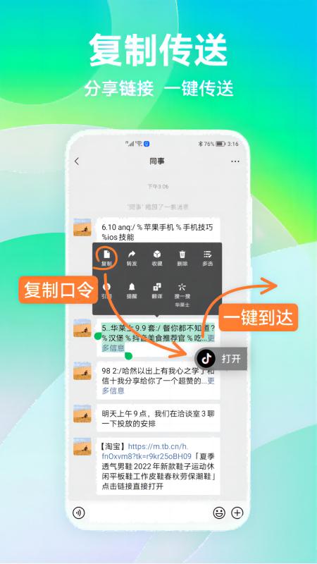 拍拍助手软件最新版v3.2.0 安卓手机版 v4.5.1