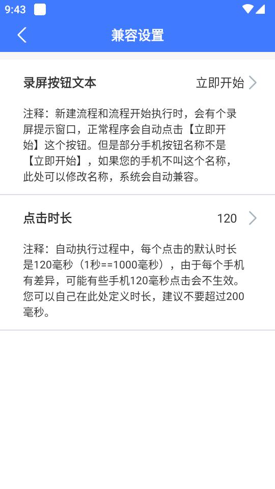 点击器助手连点器app2.3.7 安卓手机版 v5.2.1