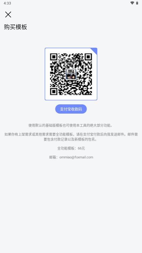 做你的图标包官方最新版2025v1.0.38 安卓版 v3.3.1