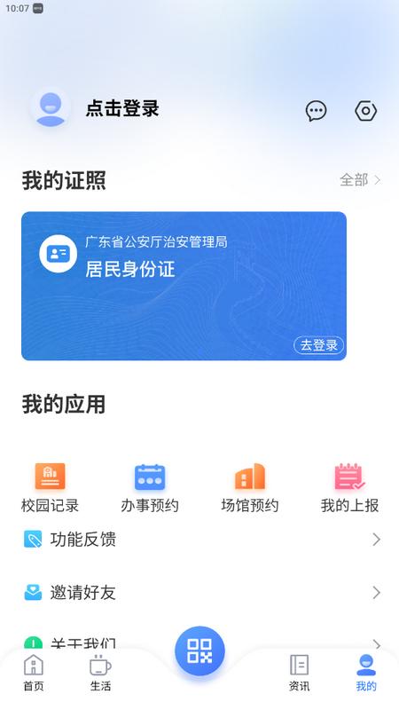 i汕尾手机客户端v1.0.21最新版 v6.3.2