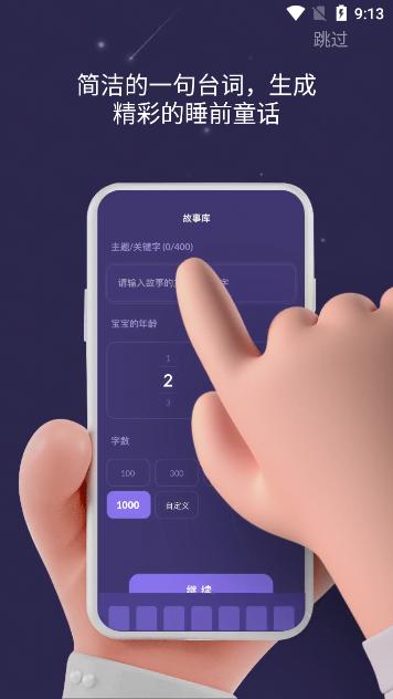宝宝哄睡助手app手机版v1.0.2 最新版 v6.3.4