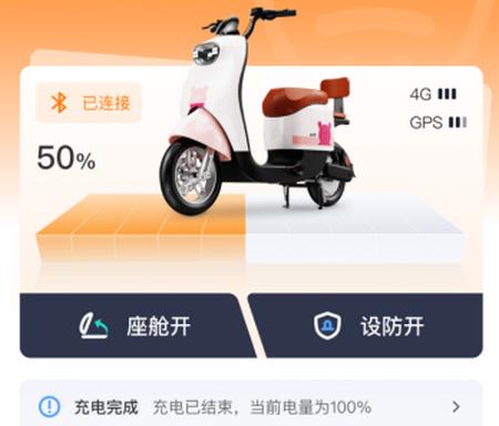 本铃智行app下载