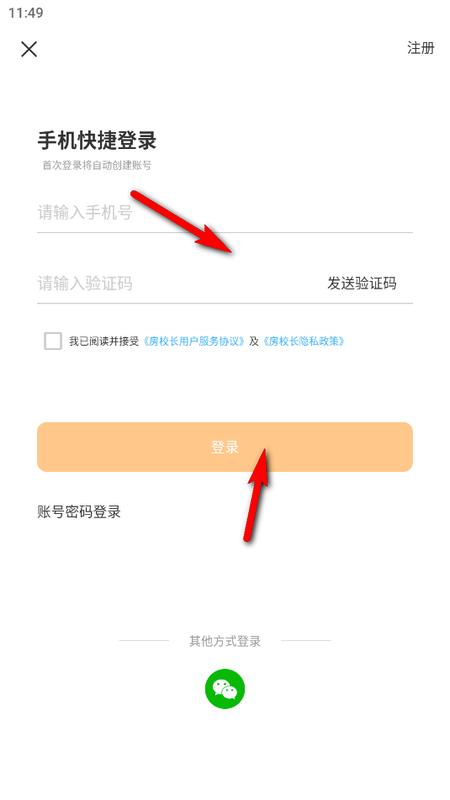 房校长app官方版v1.0.6 最新版 v4.0.1