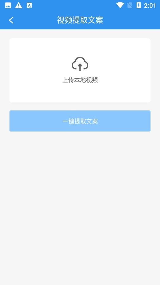 文案提取