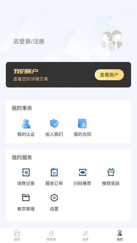 律师数字营销官方版v1.0.0 最新版 v6.1.4