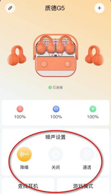 小质耳机软件官方版 小质耳机软件官方版