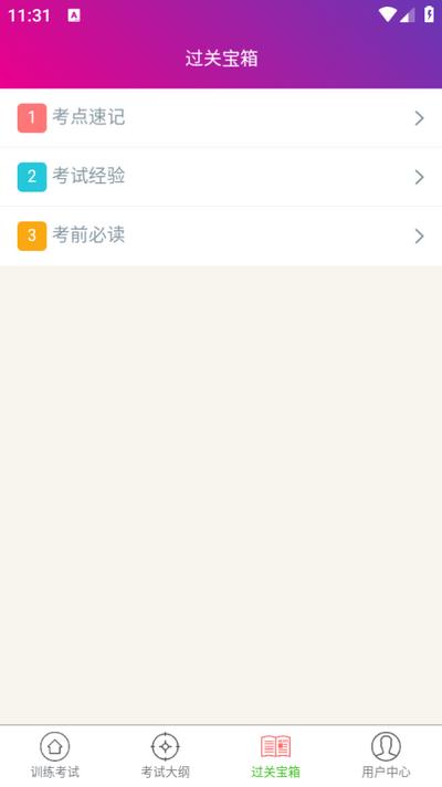 外科护理总题库app
