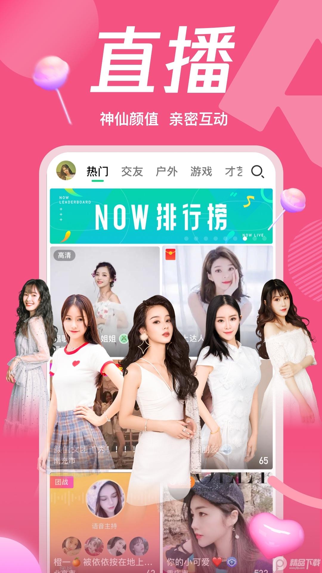 腾讯NOW直播App安卓2.2.5.100 官方最新版 v6.1.1