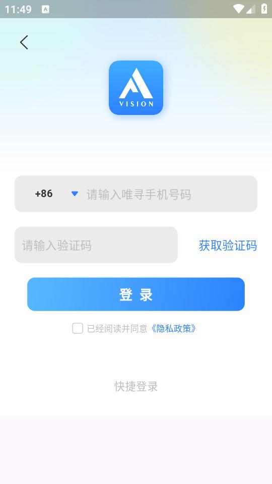 唯寻网校手机客户端