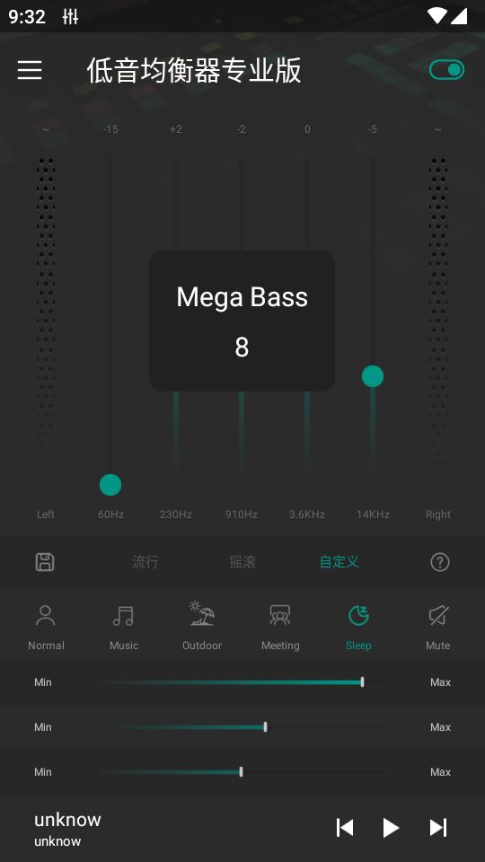 低音均衡器专业版增强版v1.0.6 中文免费版 v3.1.4