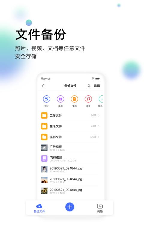 vivo云服务app正版9.2.3.0 官方最新版 v3.5.2