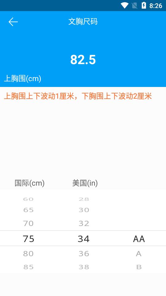 千维计算器6.8.8最新版安卓免费手机版 v4.5.2