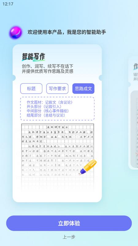 极光写作素材appv1.0.0 安卓版 v6.0.3