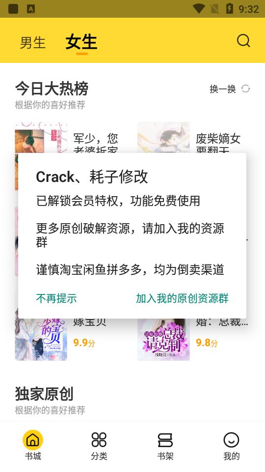 全民小说免费阅读app最新版v7.24.30 v5.5.1
