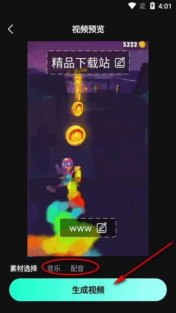 AI混剪视频app最新版