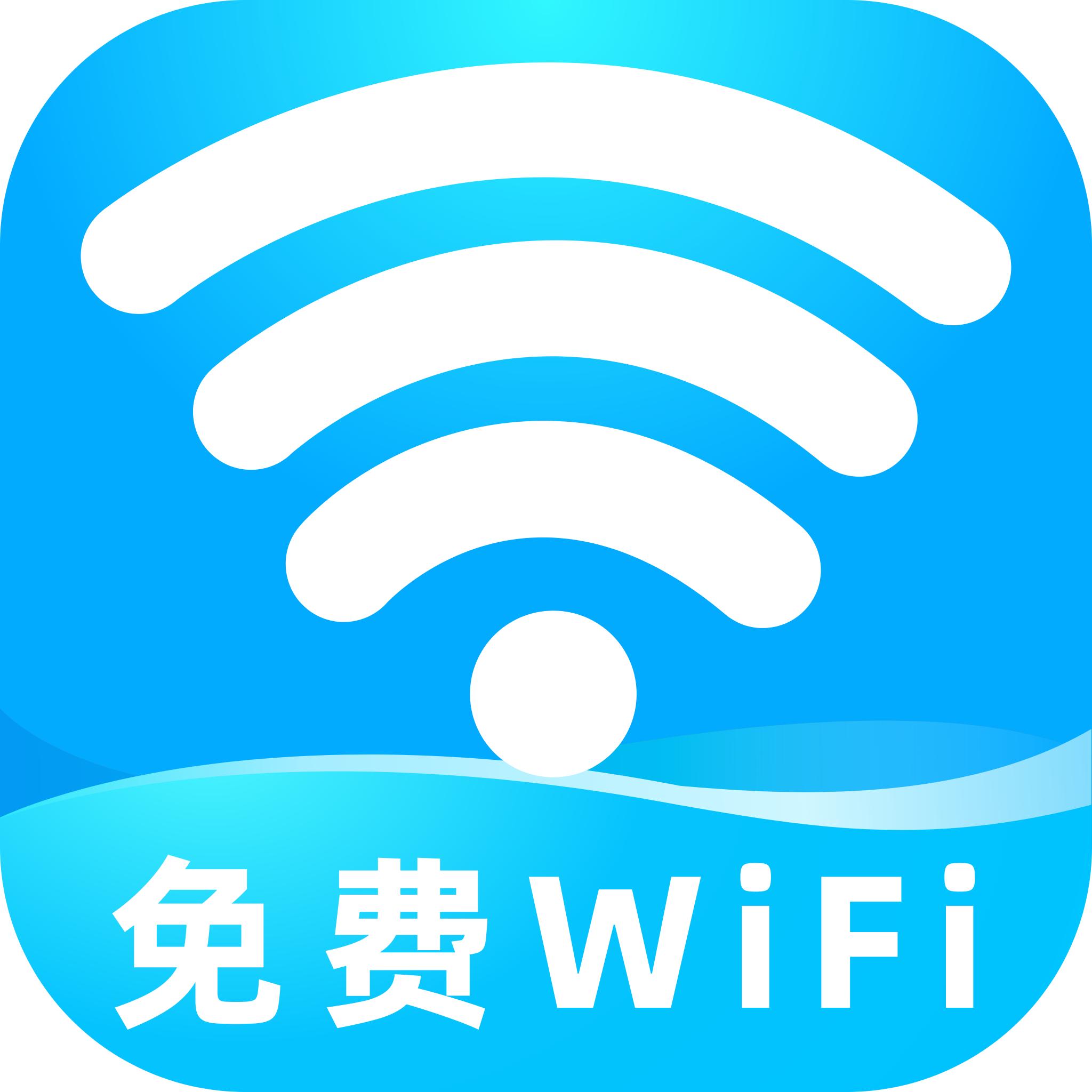 WiFi钥匙测速专家1.0最新版