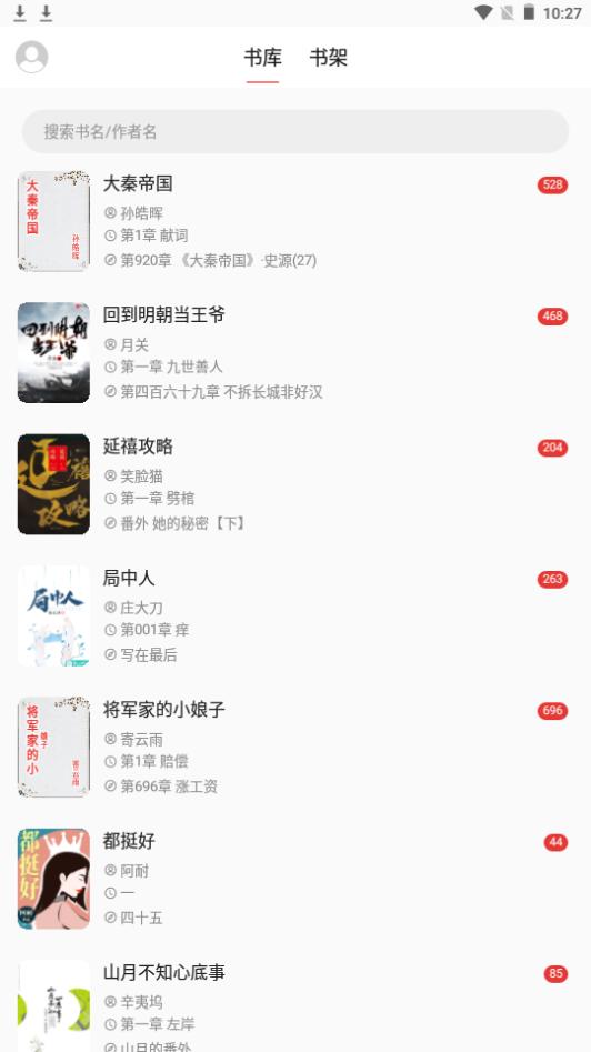 富贵阅读app手机官方版