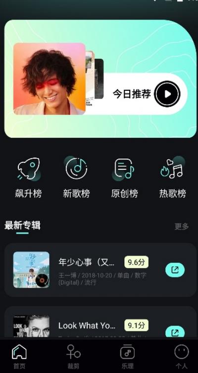 歌词适配助手app官方正版下载v1.1 官方版 v5.4.2