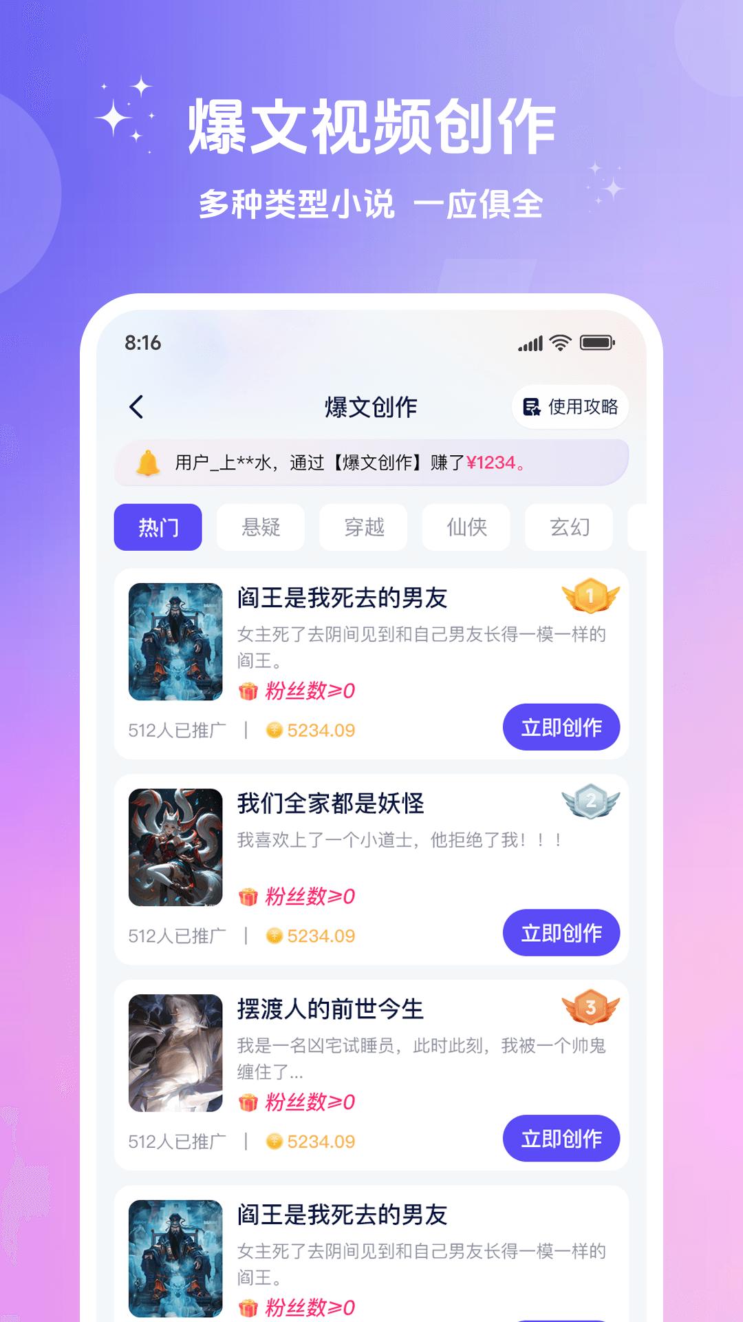 妙笔工坊app推广短剧v3.10.31 安卓版 v6.3.1