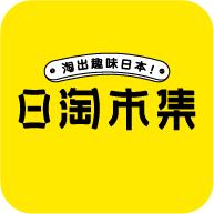 日淘市集app官方版1.1.6最新版