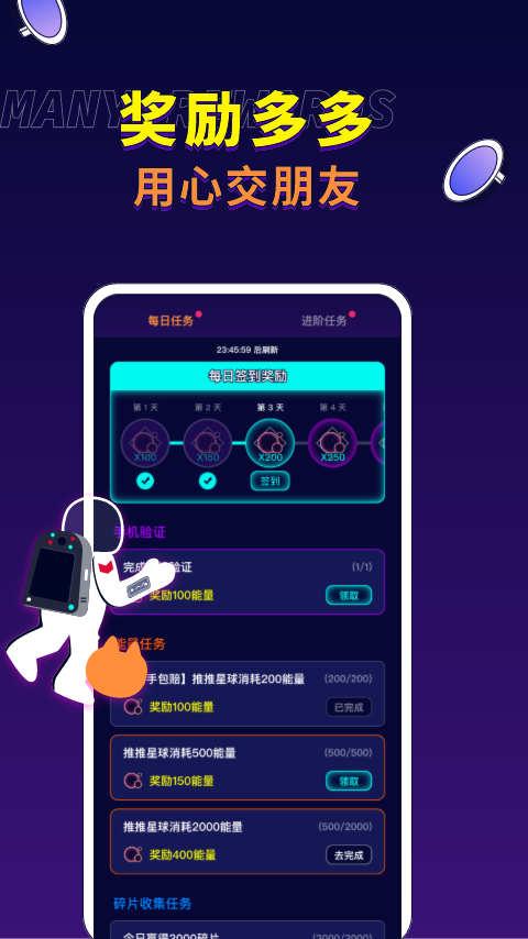 快落星球app官方版v1.6.0最新版 v6.1.3