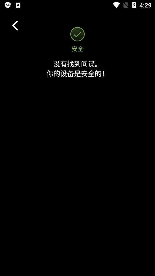反间谍器Anti Spy专业版v6.6.3 安卓汉化免费版 v6.2.4