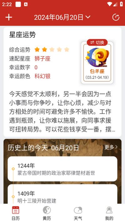 择日万年历app 择日万年历app