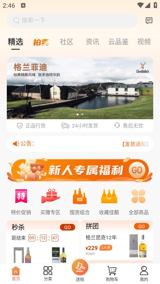 中威网安卓版4.2.7 最新版 v4.4.3