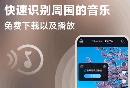 音乐识别歌曲查找软件 音乐识别歌曲查找软件