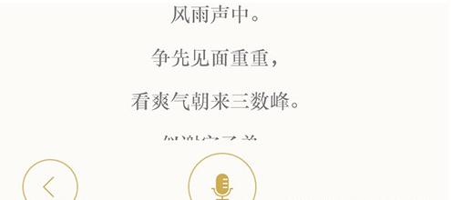 中国古诗词典唐诗宋词鉴赏学习软件最新版