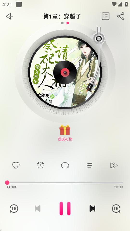 免费听书神器app全书免费v4.0最新版 v6.5.2