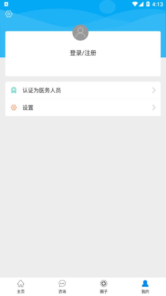 焦作市医学会app安卓版1.2.7最新版 v4.3.3