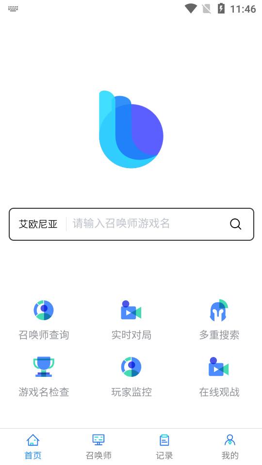 lol隐藏战绩查询软件下载1.0.0 官方版 v5.2.2