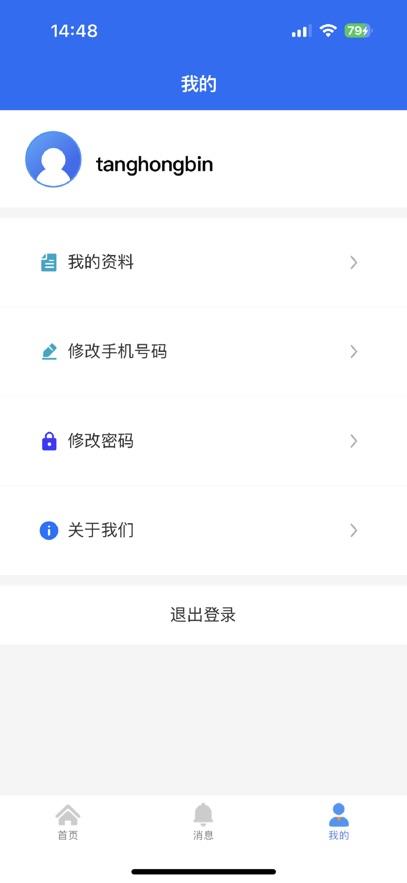 常德易行港app1.0.5 官方版 v3.3.1