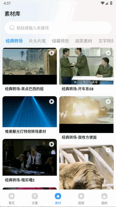 快速去水印app手机版