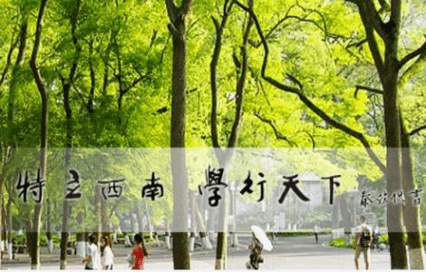 数智西大手机客户端