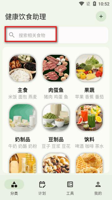 健康饮食助理app最新版 健康饮食助理app最新版