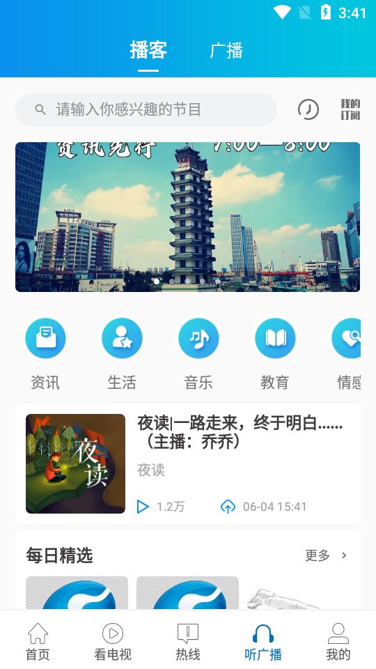 大象新闻客户端5.9.0 安卓最新版 v6.5.4