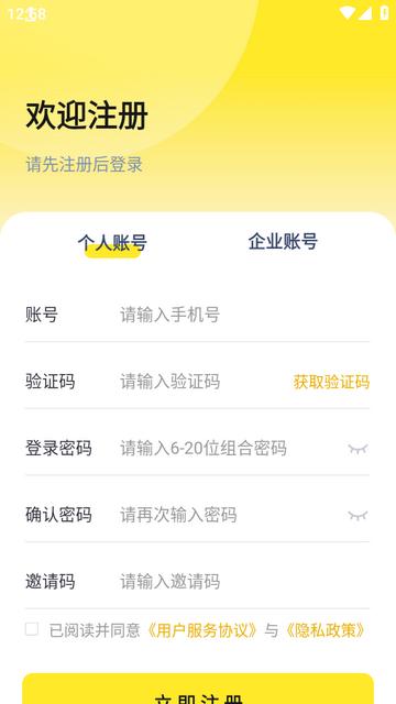 舞台剧交易app下载v1.2.1安卓版 v5.0.1