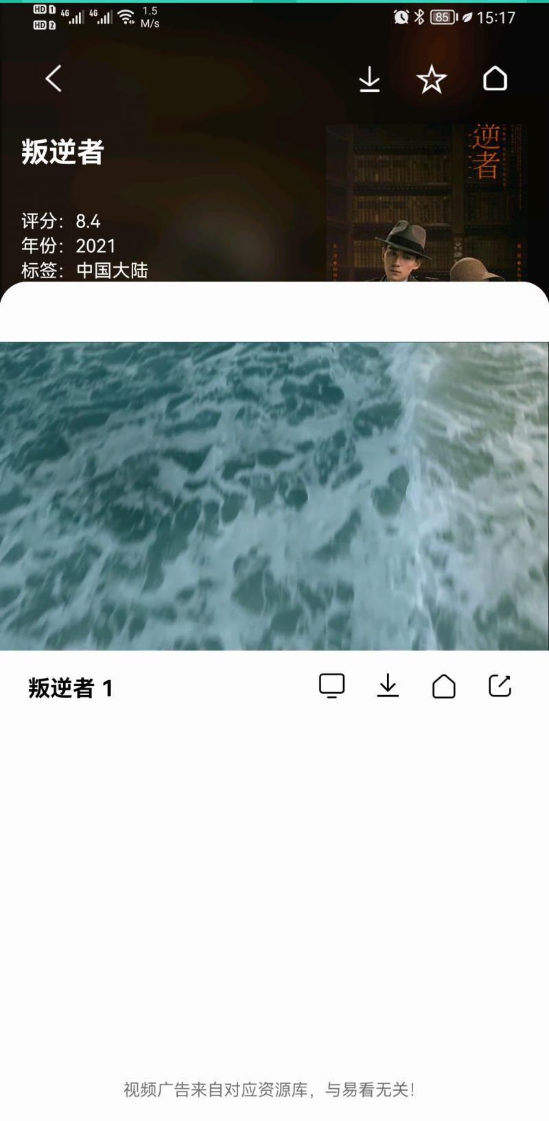 易看pro正版纯净版v24.01.21最新手机版 v5.3.4