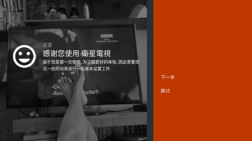 卫星电视TV2025最新版v20241121 电视版 v4.4.4