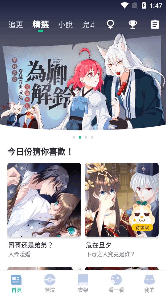 漫咖漫画app官方正版v4.9.1 安卓最新版 v6.3.4