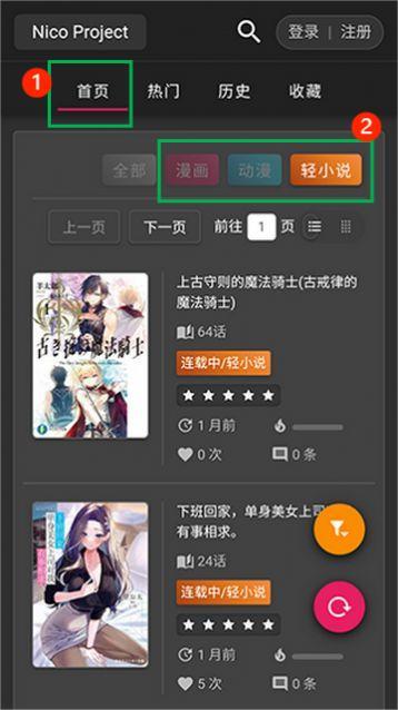 Nico轻小说