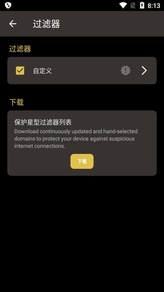 Firewall AI pro防火墙汉化版v2.4.2 修改版 v4.4.3