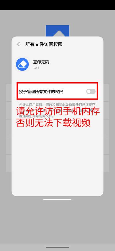 豆印无码去水印app