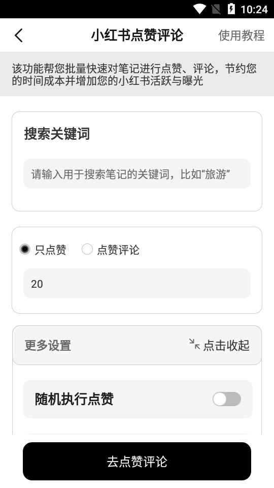 微商工具箱app免费版v1.8.1 高级会员版 v3.1.4
