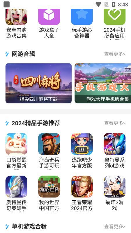 波波浏览器正版